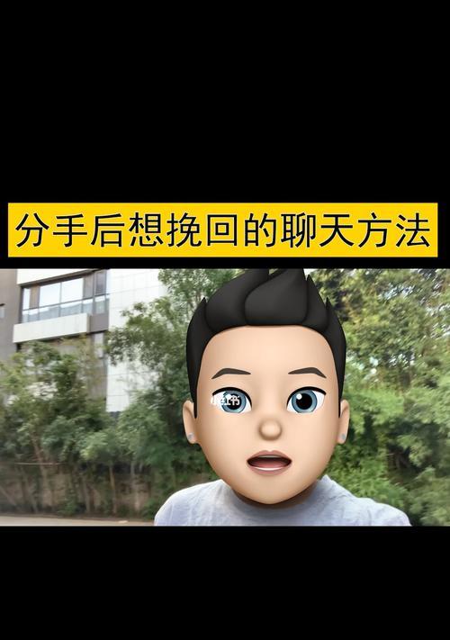 如何成功挽回前任（教你和他重归于好）  第1张