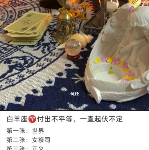 白羊座分手后会回头吗（探讨白羊座复合可能性的因素）  第1张