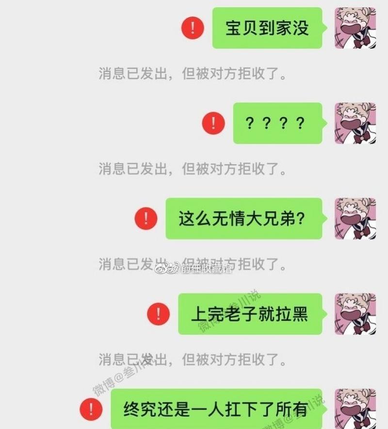 如何恢复被主播拉黑的账号（解决账号被主播拉黑的问题）  第1张