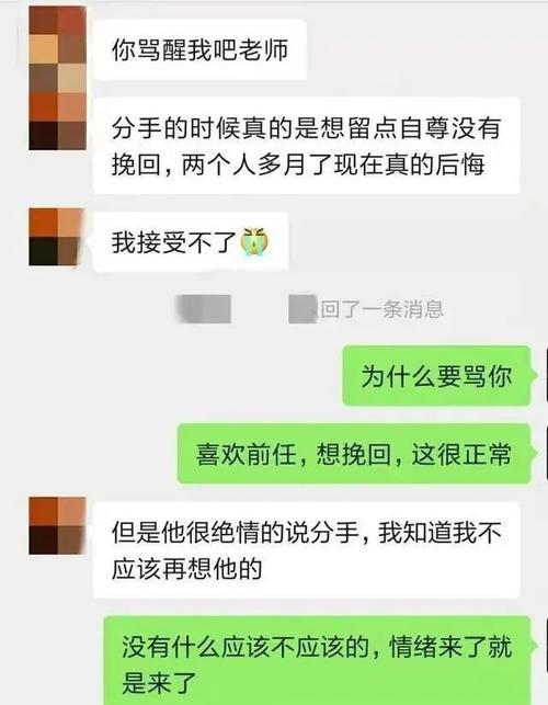 成功挽回男友，从这些方法开始（如何挽回你的前男友）  第1张