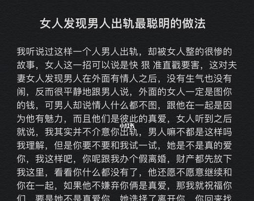 出轨的必要条件是什么（探寻出轨现象背后的深层原因及其影响）  第2张