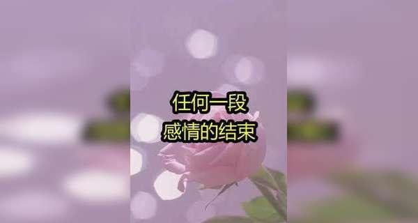 分手后还能挽回的征兆（如何判断是否有挽回机会）  第2张