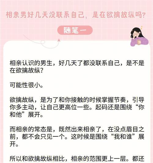 如何利用欲擒故纵挽回你的前任（分手后的敌人如何变成得力的拍档）  第3张