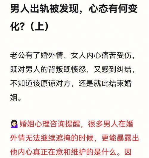 出轨后的忏悔与悔改（在犯错与拯救之间）  第3张