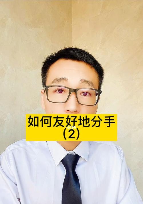 如何从恋爱四年的分手中走出来（分手后的心理疏导和实际应对策略）  第2张