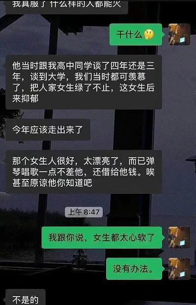 大学女友劈腿了，该如何应对（挽救还是放手）  第3张