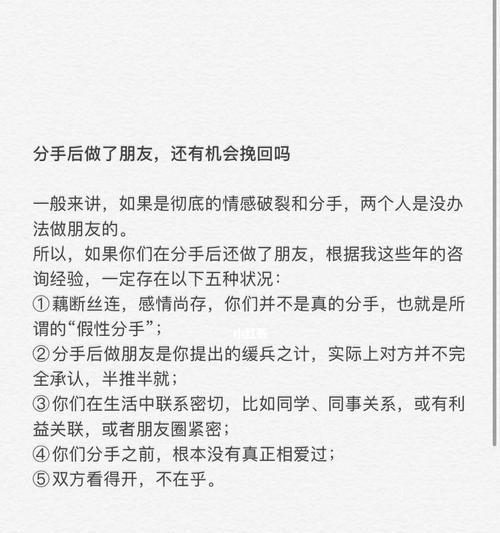 失去爱情怎样重拾真爱（如何挽回分手后的心灵伤痕）  第1张