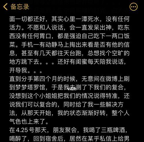 如何成功挽回分手后的感情（15个实用方法帮你挽回失去的爱情）  第1张