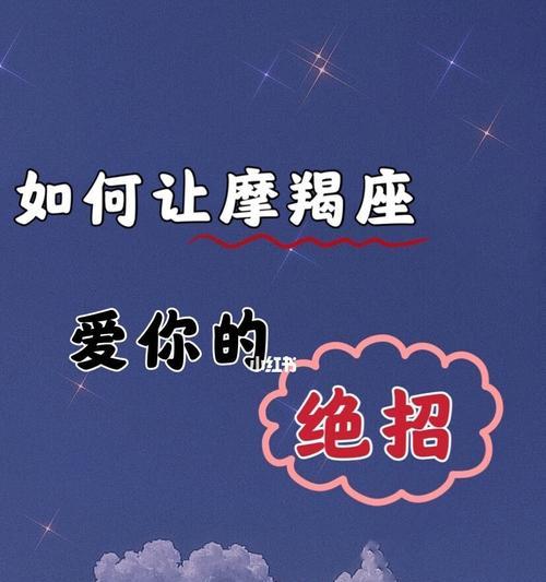 如何让被摩羯男删了的你重新加回来（从摩羯男心理角度出发）  第1张