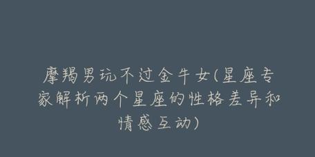 如何让被摩羯男删了的你重新加回来（从摩羯男心理角度出发）  第3张