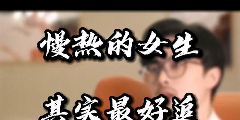 被拒绝后仍要坚持追求（拒绝并不代表终结）  第1张