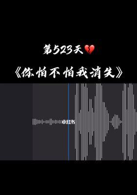 消失后的分手（揭秘为何有些人选择以消失结束感情）  第2张