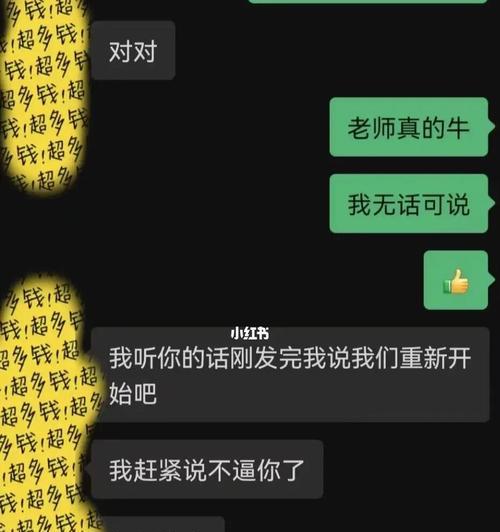 再次被加回来（探究前任删除和复原背后的心理与行为动机）  第3张