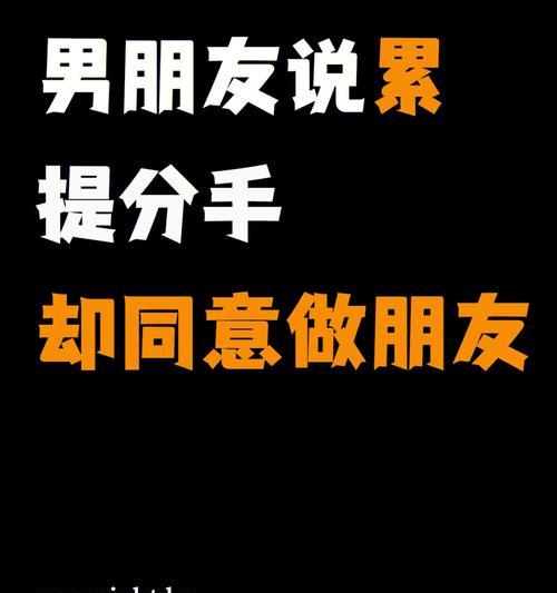 分手后做朋友，还有复合的可能吗（探讨分手后维持友谊的有效方法及其实现复合的可能性分析）  第3张