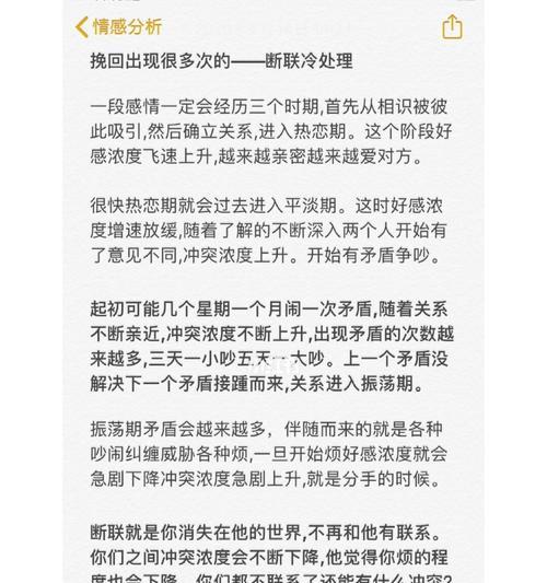 分手后如何挽回TA的心理？有效挽回策略有哪些？  第2张