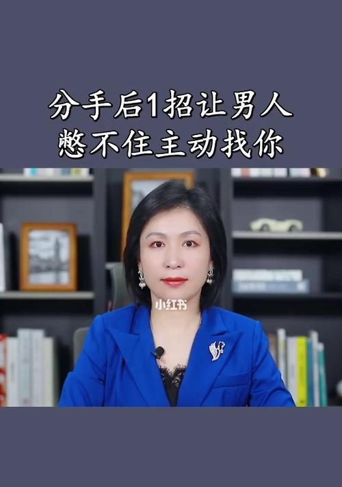 如何挽回有新欢的前任？有效策略是什么？  第1张