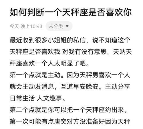 异地挽回暧昧对象的技巧有哪些？如何有效运用这些技巧？  第3张