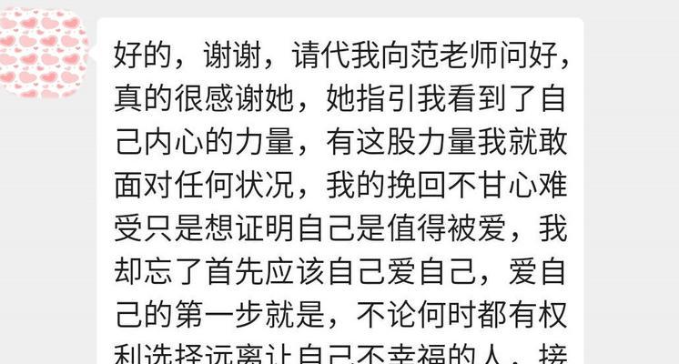 如何用话语挽回孩子心中的形象？有效沟通技巧是什么？  第3张