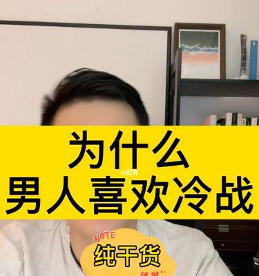 挽回失去的前任：在冷战中应采取哪些策略？  第2张