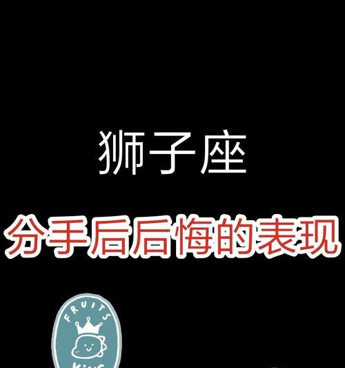 分手后挽回前任后悔了怎么办？有效挽回策略有哪些？  第3张