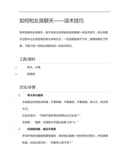 如何用正确的话术挽回客户的心？挽回客户时常见的误区有哪些？  第1张