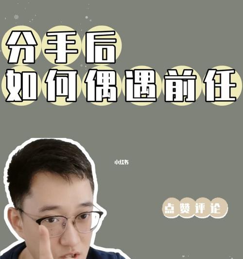 分手后挽回女友的简短有效方法是什么？  第3张