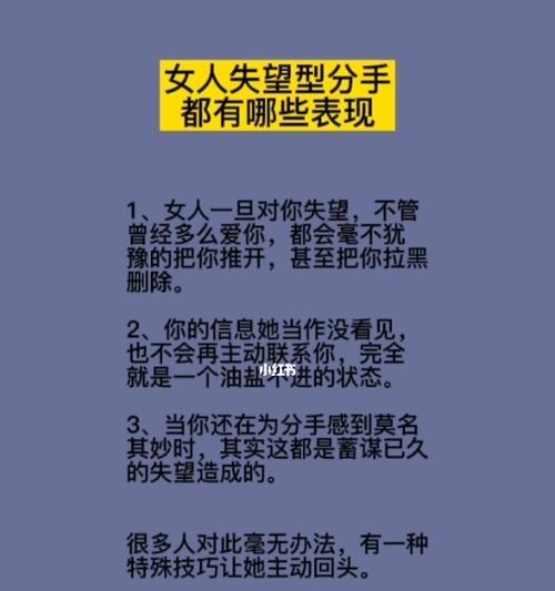 挽回失望的他人有哪些有效方法？具体步骤是什么？  第1张