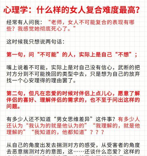 如何挽回前妻复合方法与思路分享？有效策略有哪些？  第1张