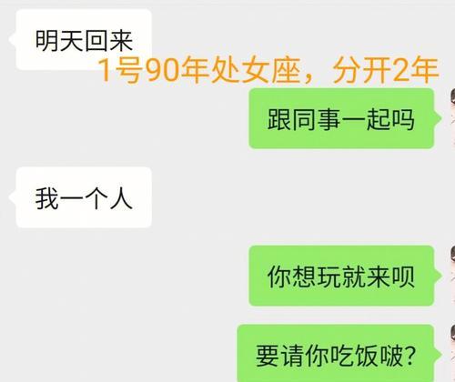 如何挽回前妻复合方法与思路分享？有效策略有哪些？  第3张