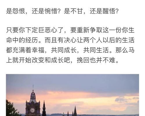 挽回失败对方很坚决还要再挽回吗？如何判断是否继续尝试？  第2张