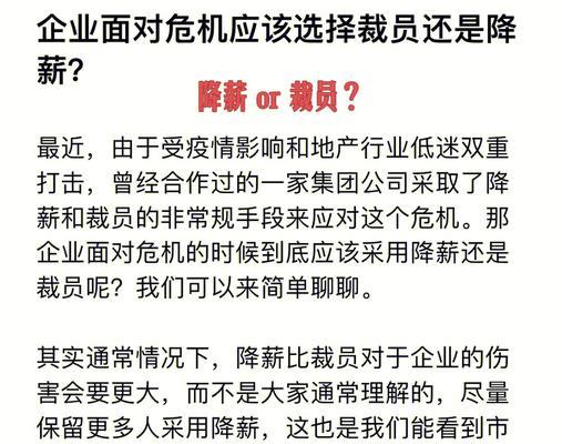 企业危机如何挽救？最有效的解决策略有哪些？  第3张