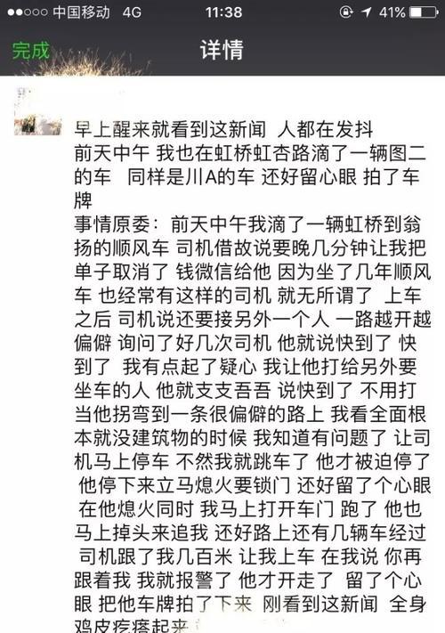 滴滴顺风车如何挽回客户损失与信任？有效策略有哪些？  第1张