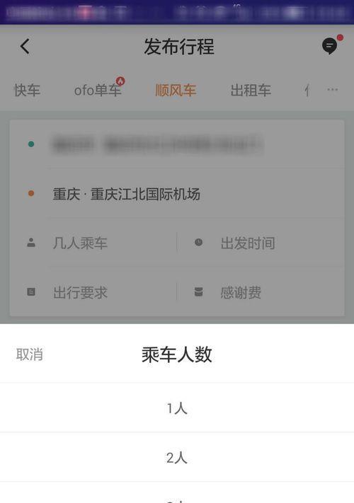 滴滴顺风车如何挽回客户损失与信任？有效策略有哪些？  第3张