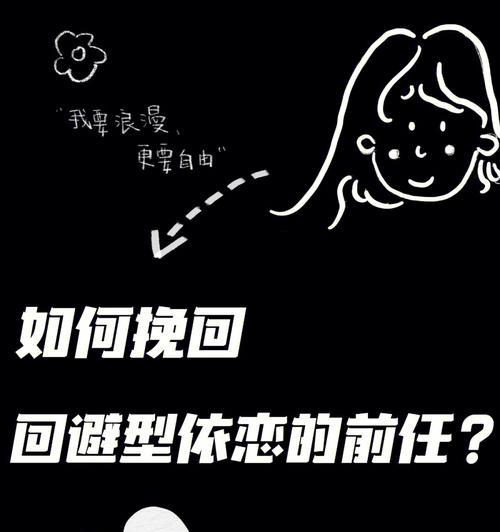 女孩子想挽回前任怎么办？分享有效的绝招和方法？  第3张