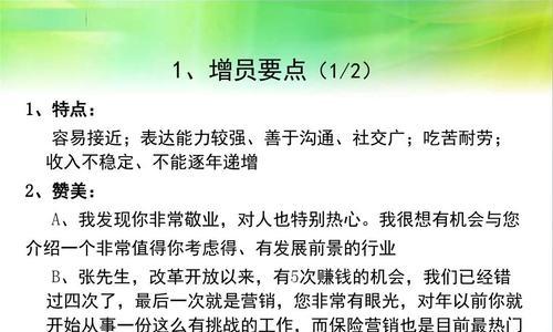 挽回爱人加微信的话术方法是什么？如何用正确的话术方法挽回爱人？  第2张