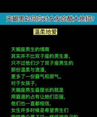 挽回男友时如何处理吃醋导致的分手问题？有效策略是什么？  第2张