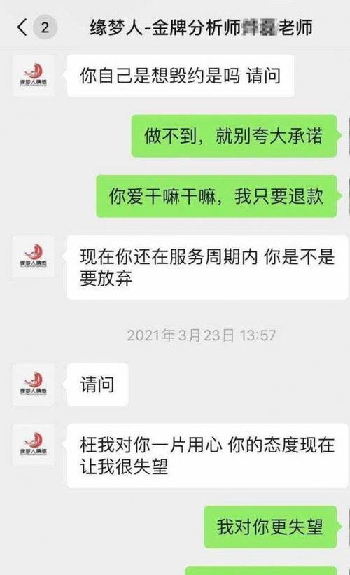 和舞伴出现矛盾了怎么办？如何挽回并修复友好关系？  第3张