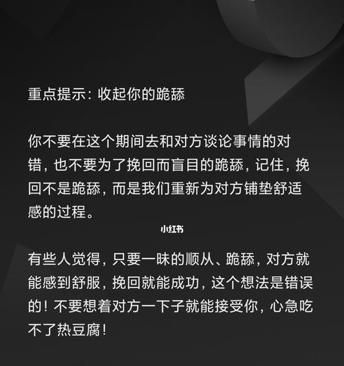 前任怎样说话才能让你考虑挽回感情？有效沟通的秘诀是什么？  第2张