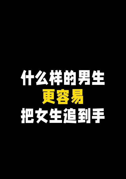 挽回男朋友爱情重塑需要女生的主动吗？如何主动而不失尊严？  第2张