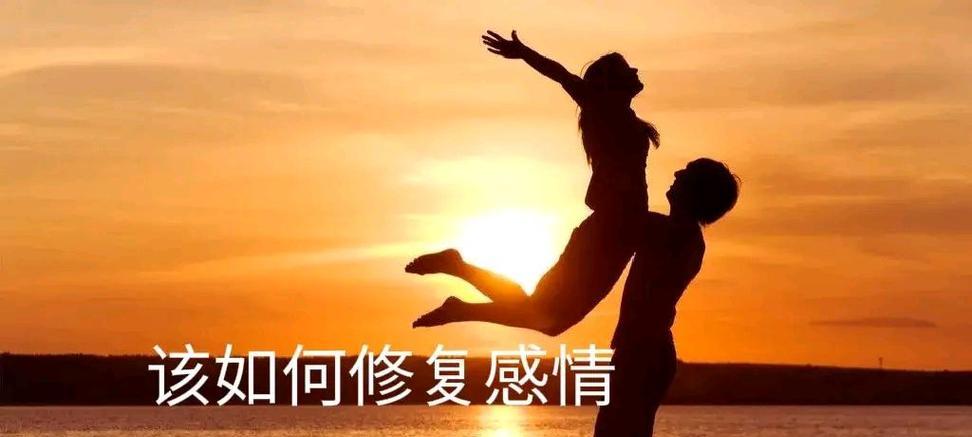 挽回分手女生的心有妙招吗？绝望中如何找回爱情？  第1张