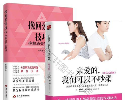 跟女朋友吵架了如何挽回？有效沟通和道歉的技巧是什么？  第3张