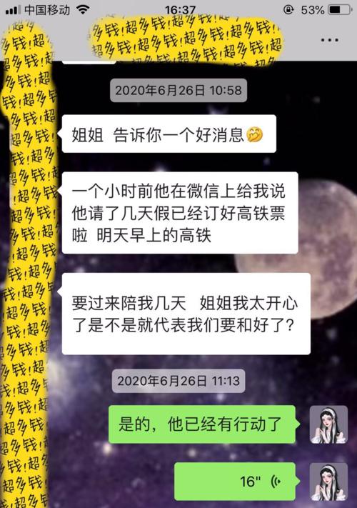 跟前任复合该怎么表白？复合表白的最佳时机和方法是什么？  第2张