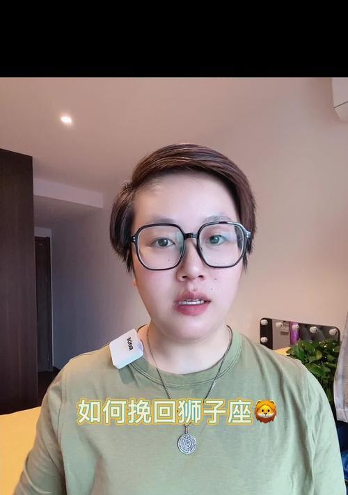 分手后挽回狮子男的心？有效策略是什么？  第3张