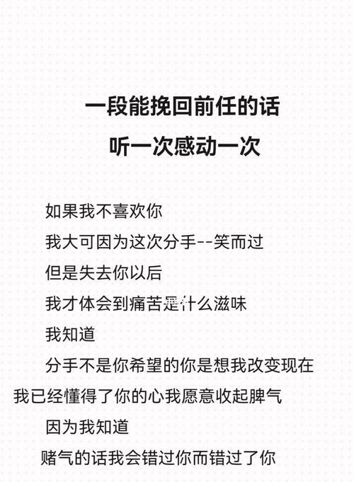 和男朋友吵架后如何用话语挽回感情？有效沟通技巧是什么？  第2张