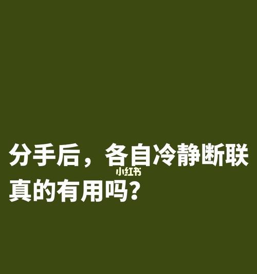 和男友断联之后该如何进行挽回呢？有效沟通技巧有哪些？  第1张