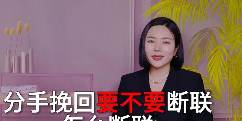 和男友断联之后该如何进行挽回呢？有效沟通技巧有哪些？  第2张