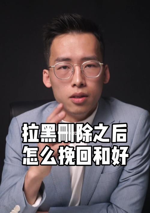 和男友开玩笑后被拉黑怎么办？如何挽回他的心？  第1张