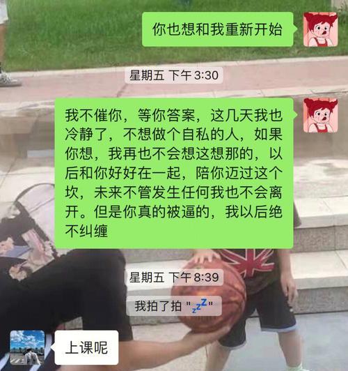 和女朋友吵架后如何有效挽回？冷静几天后应该怎么做？  第3张