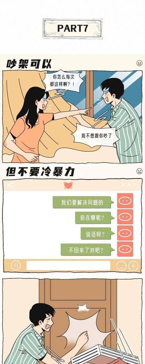 和女朋友吵架闹分手后多久联系合适？如何修复关系？  第3张