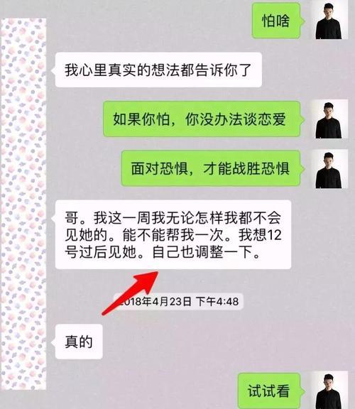 分手后后悔了怎么挽回女友？挽回爱情的有效方法有哪些？  第1张